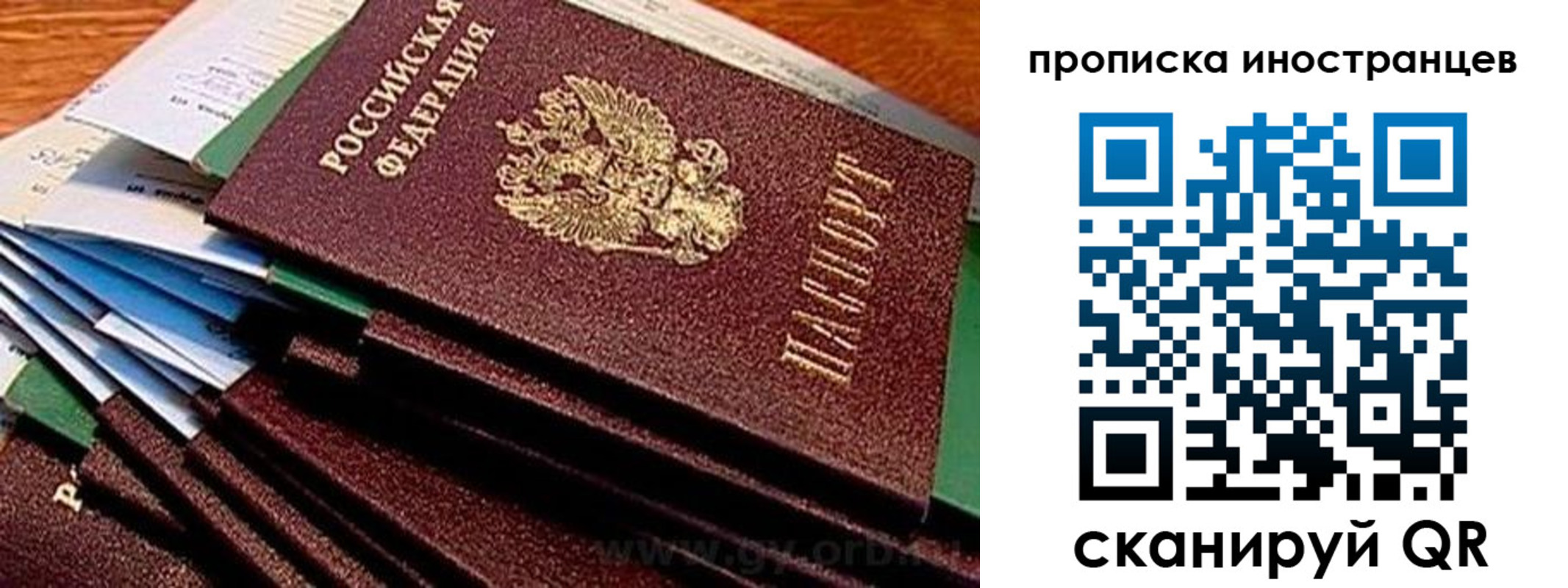 временная регистрация в Морозовске