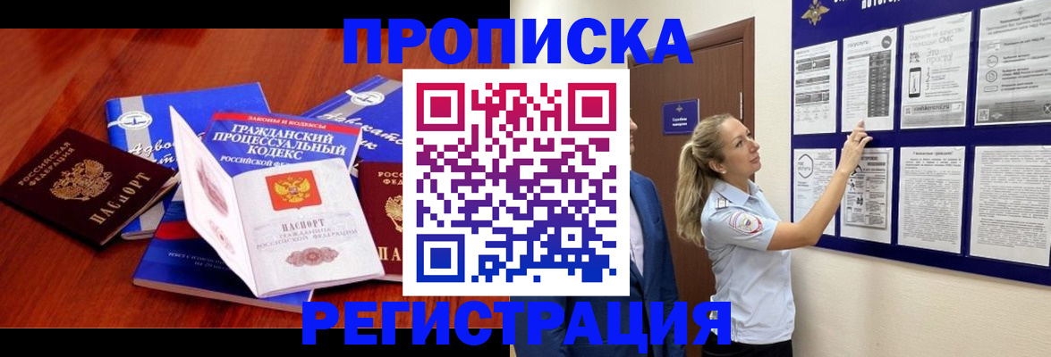 прописка иностранных граждан в Морозовске