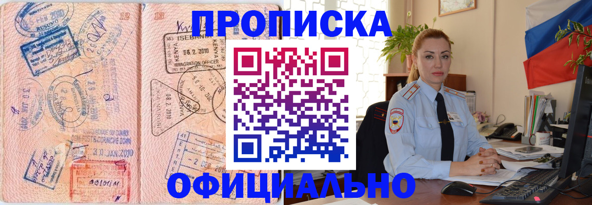 регистрация в Морозовске