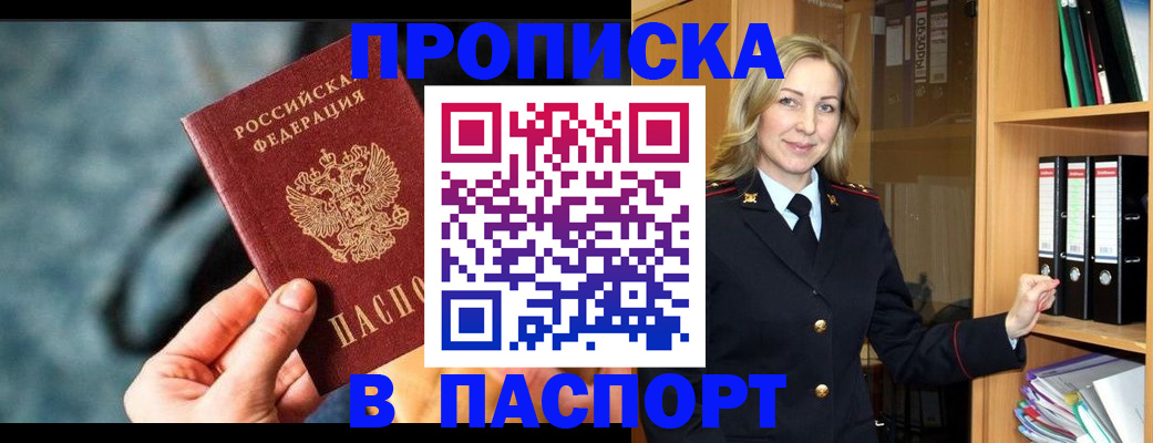 пропишу в квартире в Морозовске