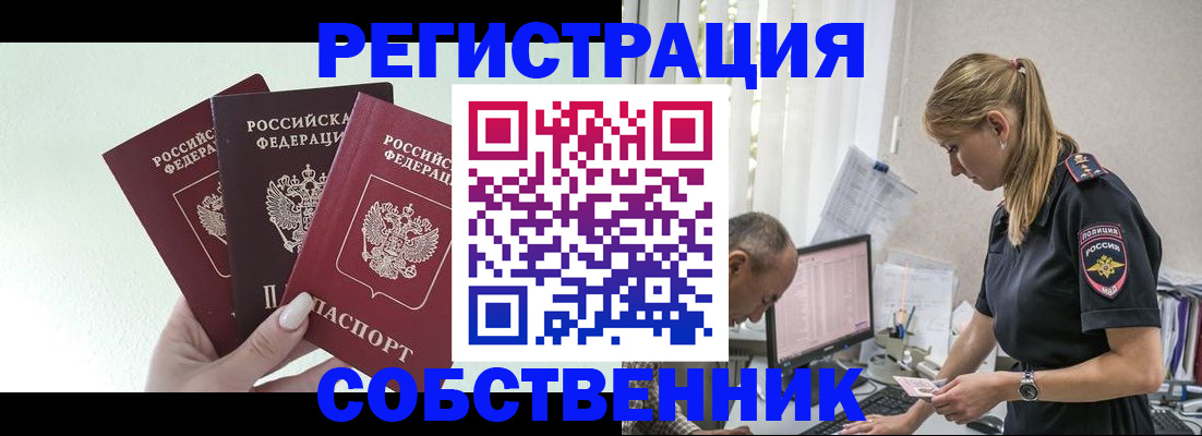 прописка для школы в Морозовске