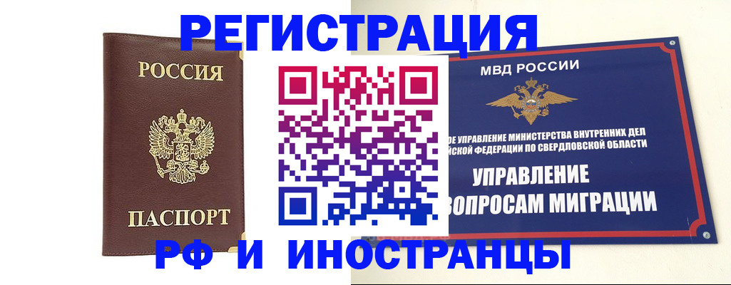 временная регистрация собственник в Морозовске