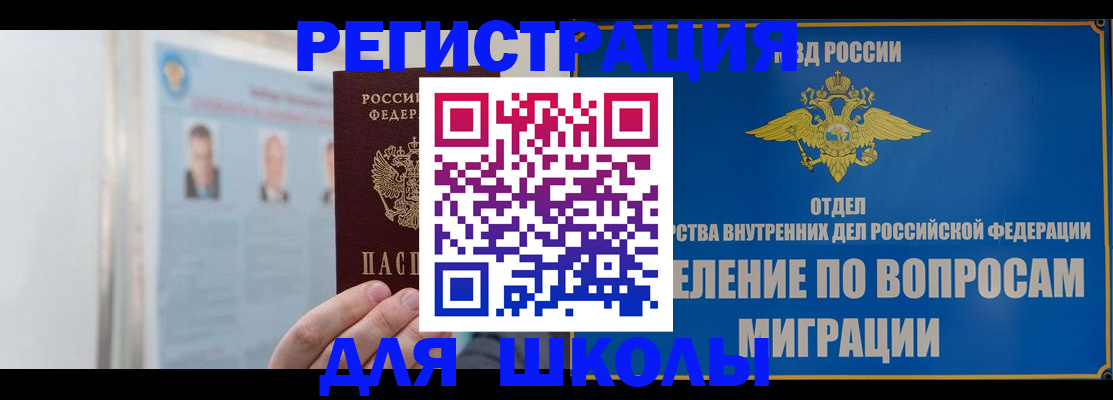 временная регистрация надежно в Морозовске