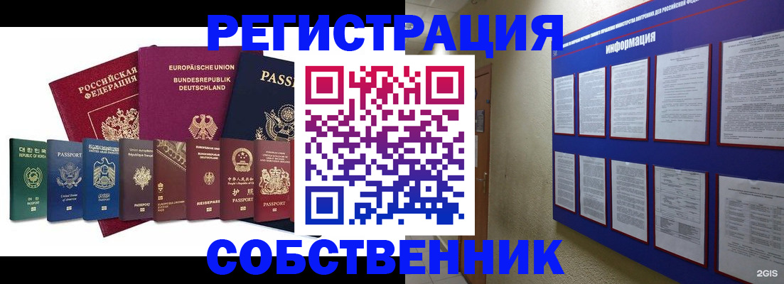 прописка для кредита в Морозовске